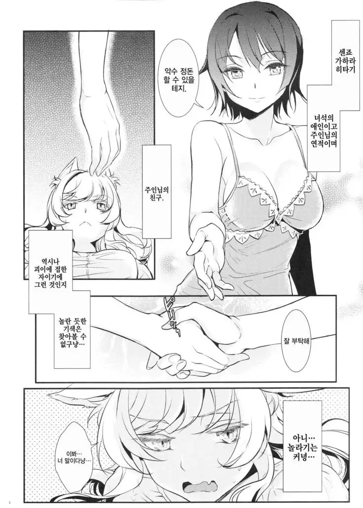 Neko Douraku | 고양이도락