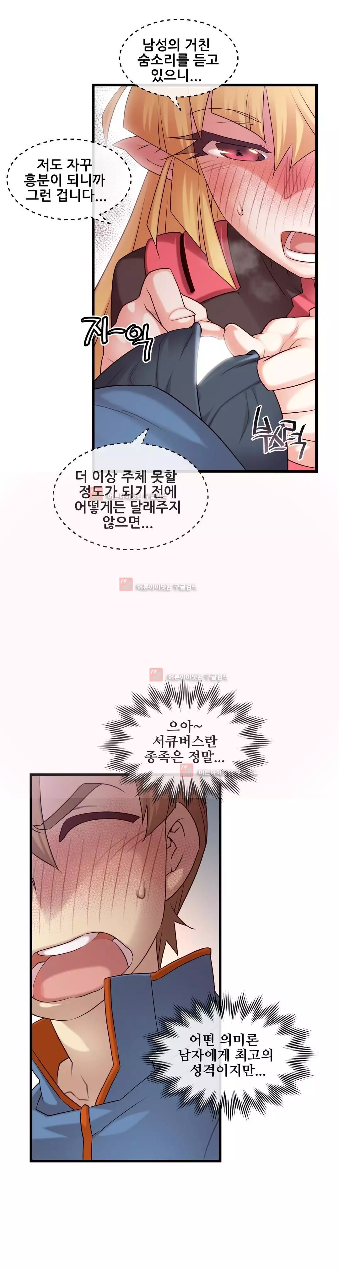 Master in My Dreams Ch.90-130