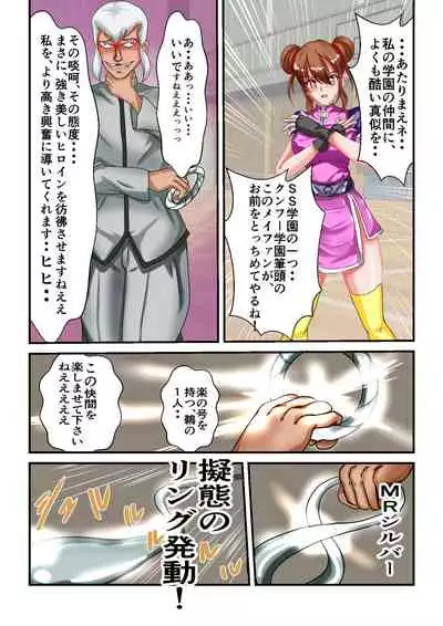 Ryona the Wars Ch. 1-2