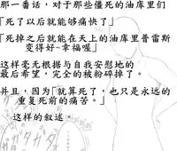 おやっこゆっくり（イヒ物係）（Chinese)