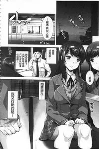 [Sawajiri Merou] Kinshin Chikan Hakusho [Chinese]