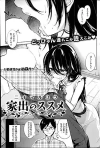 COMIC Kairakuten 2014-07