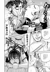 COMIC XO Zetsu! Vol.21 (Digital)