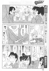 COMIC Men's Young 2006-11