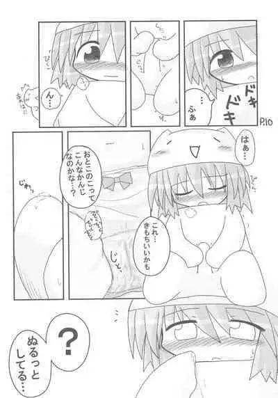 Hitoyasumix Monaka no Hon