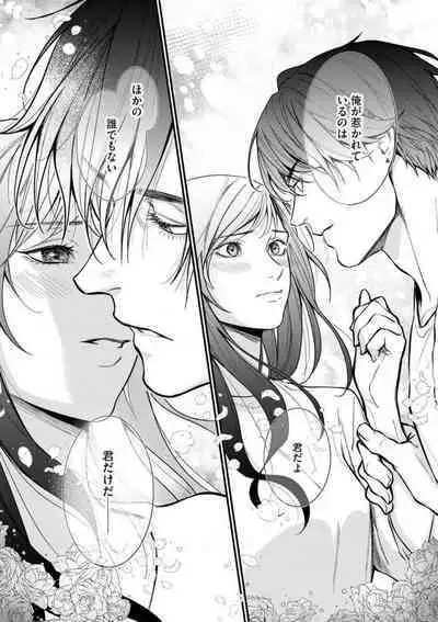 Risei O Sutete, Dōkei O Daku 1-6