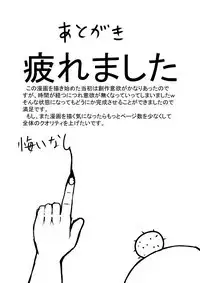 Kayo-san ga Tsukamatte Ryoujoku Sareru Hon