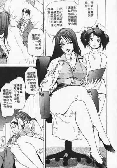 Body Therapy | 肉體治療師