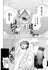 [Asahina Makoto] Zetsubou Rinkan Gakkou