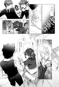 [Sannyuutei Shinta] Tama Tsubushi