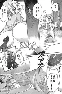 COMIC CanDoll 2007-03 Vol. 38