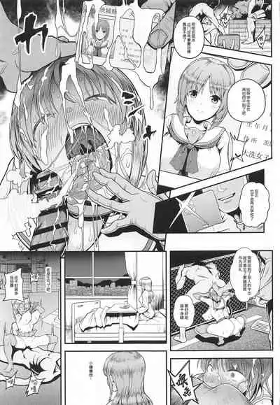 [Karaage Market (Aburi)] Kibun Tenkan (Girls und Panzer) [Chinese] [ALOHAWAII个人汉化]