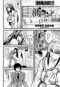 COMIC Momohime 2010-04 Vol. 114