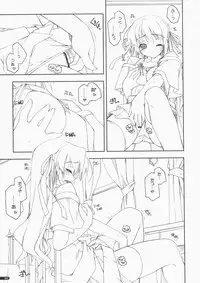 (COMIC1☆3) [Angyadow (Shikei)] Kidou Shuusei (Yoake Mae Yori Ruriiro na)