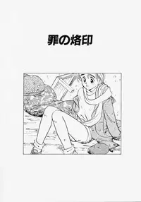 [Kageno Illyss] Endless Blue