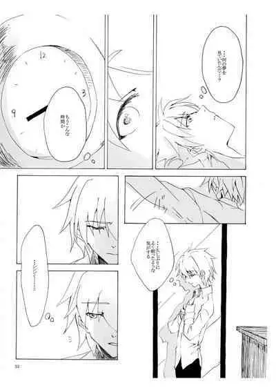 Shiroi, Shiroi Senkoku