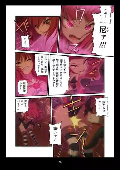 Pure Soldier OTOMAIDEN #1-9