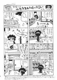 [Yamada Sansuke] Aoi inarizushi