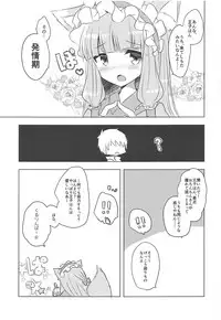 PriConne Konekone Re:Dive! 3.5