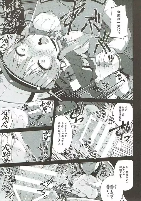 Kyousei Shorikan Prinz Eugen