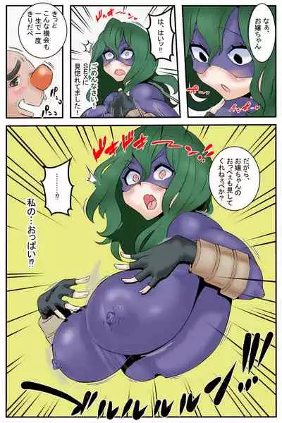 [Delta Studio] Michibata ni Ochiteta Manko ni Hametemia (Boku no Hero Academia)