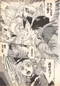 [Oka Kuzira] Nozomu-kun no nozomazaru kankei