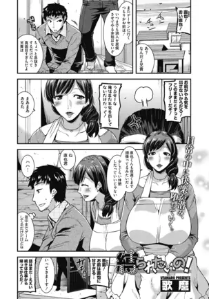 Higyaku no tsuma-tachi