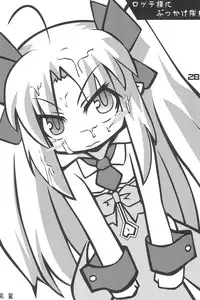 (Puniket 17) [Gururido (Various)] Oishii Omocha (Lotte no Omocha!)