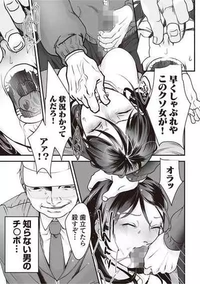 [Denboro Kakariya] Hentai Family Game