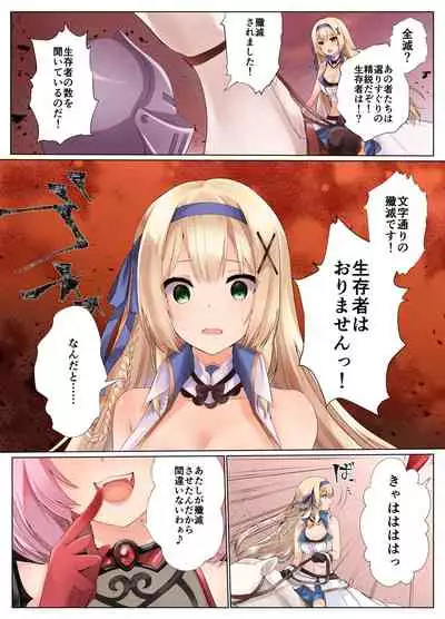 Succubus ni Karada o Nottorare Moteasobareru Himekishi Monogatari