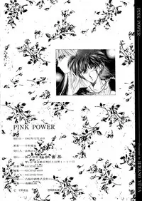 [Hirano Yuuya] PINK POWER