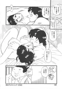 [HEAVEN-11] Kimochi ii?