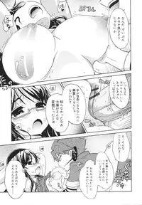 [Naitou Satoshi] Omocha no Kimochi