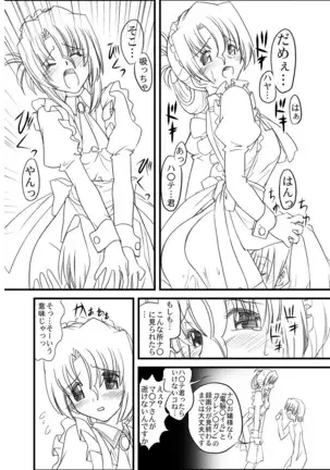 Hayate no doujinshi! soshuuhen