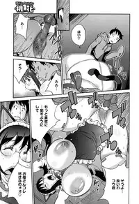 [Kotoyoshi Yumisuke] Hatsujou Milk Tank Mama Momoka Ch. 1-2