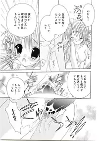 [Anthology] Welcome Island Vol.4 (Sister Princess)