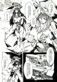 (C85) [ONEGROSS (144)] 3DR [Fuuzoku no Oukoku Roland] (Seiken Densetsu 3)