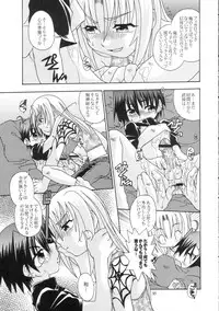 [有頂天 (有頂天)] スピットファイア冷たい夜のシークエンス 2