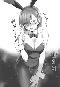 (C94) [Screaming DOG (Inukami)] Mash Kyrielight no Makuaigeki (Fate/Grand Order)