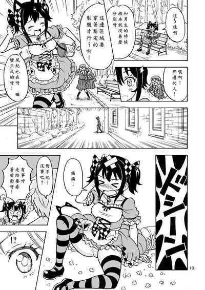 Oide yo Onnanoko Land