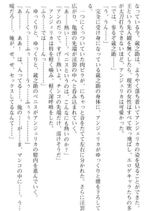 魔王のくせに生イキだ！