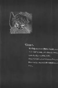 (C58) [Spell-Mamire (H-O)] Get Sweet "A" Low Phone