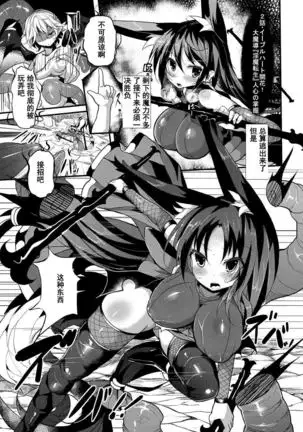 Marunomi & Energy Drain de Shiborikasu ni Shitekudasai! Mou... Kobiru shika Nai!