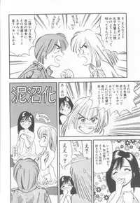 [Eno Akira] Enshou Iro Moyou Nishiki no Emakura