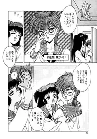 [Fuji Sangou] Extra Dream