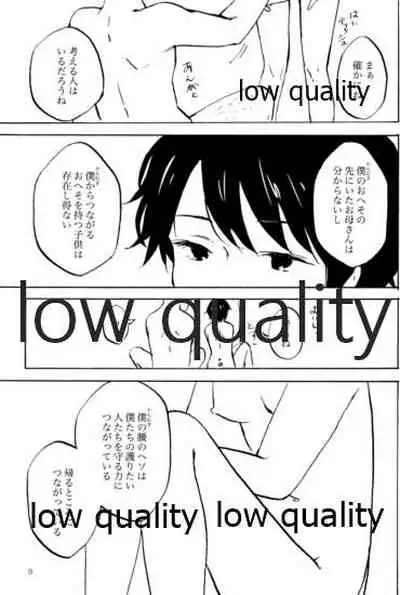 緒のつながるところ