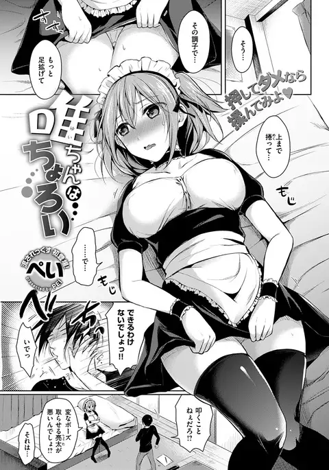 COMIC Kairakuten BEAST 2017-01