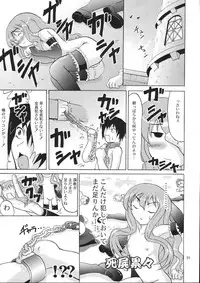 (C71) [D-heaven (Amanogami Dai)] Eroi Tsukaima (Zero no Tsukaima)