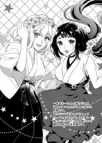 [御茶田] Doutei Riki (Touken Ranbu) [Digital]