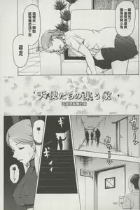 [Shiraishi Nagisa] Botebara Gangu | 孕婦性玩具 [Chinese]